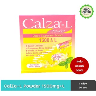 Calza-L Powder 1500 mg+L 30 ซอง แคลซา แอล 1 กล่อง 30 ซอง