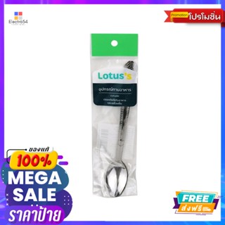 โลตัส ช้อนชาด้ามยาว แพ็ค 2 คันLOTUSS TEA SPOON WITH LONG HANDLE 2 PCS