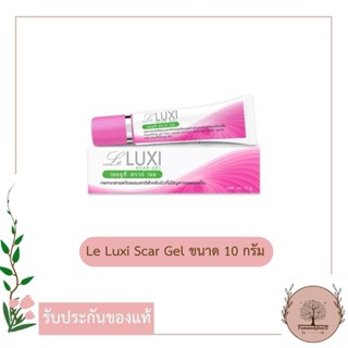 Le Luxi Scar Gel ขนาด 10 กรัม เลอ ลูซี่ เจลทาแผลเป็น