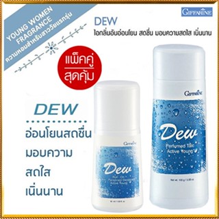 Giffarinแพคคู่👉1.กิฟฟารีนแป้งDEW ดิวและ2.กิฟฟารีนDEW ดิวโรลออน เปี่ยมเสน่ห์/รวม2กระปุก🔥INsz9