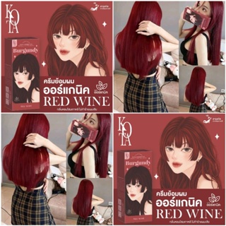 KOTA ครีมย้อมผมสี RedWine