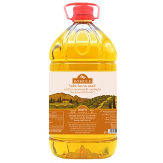 Romulo Pomace Olive Oil น้ำมันมะกอกธรรมชาติโพมาส 5L