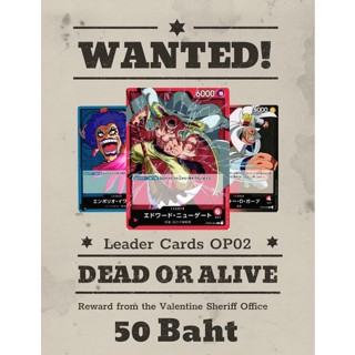 [ONE PIECE] Leader Cards [OP-02] PARAMOUNT WAR