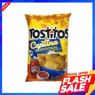 Tostitos Cantina Traditional Tortilla 283g แผ่นข้าวโพดทอดกรอบ ตรา โทสติโทสTostitos Cantina Tortilla traditionnelle 283 g