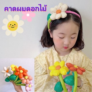 💐🌷พร้อมส่งในไทย 🌷💐 คาดผมดอกไม้ คาดผมน่ารักๆ คาดผมแฟชั่น