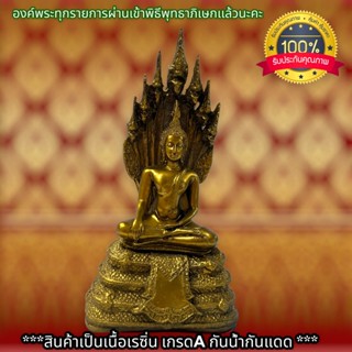 พระพุทธรูปนาคปรก พระประจำวันเสาร์ สีทองเก่า ขนาดหน้าตัก 5 นิ้วสูง 32 ซม. ผ่านเข้าพิธีมงคลแล้ว สวยงามตามรูป