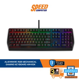 ALIENWARE RGB MECHANICAL GAMING KEYBOARD AW410K By Speed Computer