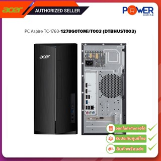 Acer PC Aspire TC-1760-1278G0T0Mi/T003 DT.BHUST.003 i7-12700 16GB/512GB/Win11H/รับประกัน3ปี