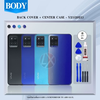 บอดี้ Body（ฝาหลัง+ เคสกลาง）vivo Y21 2021