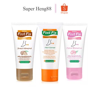 ครีมทาส้นเท้าแตก มิสทิน ฟุต ฟิกซ์ แคร็ก ฮีล 50 กรัม.Mistine Foot Fix Cracked Heel Cream 50 g.