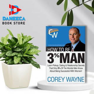 วิธีเป็นผู้ชาย 3% โดย Corey Wayne