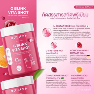 แท้% G BLINK VITA SHOT G Blink Vita shot Vitamin C 60000mg. จี บลิ้งค์ ไวต้าช็อต คอลลาเจน วิตามินเปลี่ยนผิว FRVG