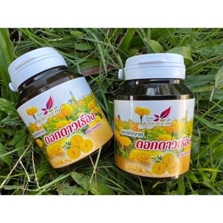 🌼🌼ดอกดาวเรืองสกัด100% (marigold) บำรุงสายตา ดูแลผิวพรรณ (ขนาด420 มิลลิกรัม)