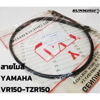 สายไมล์ สายไมล์ความเร็ว YAMAHA VR150-TZR150 สินค้าตรงรุ่น ผลิตในไทย