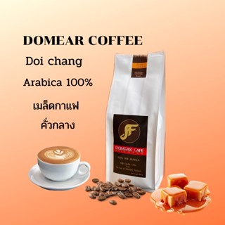 เมล็ดกาแฟคั่วกลาง🔥Domear coffee อาราบิก้าดอยช้าง 100% หอมนุ่ม กลมกล่อม บรรจุ 250 กรัม