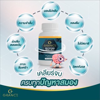 Grance  MULTI VITAMIN ROYAL JELLYมัลติวิตามิน รอยัล เจลลี่ ผลิตภัณฑ์อาหารเสริมวิตามินรวม 30 แคปซูล