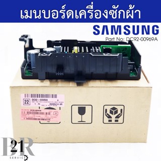 DC92-00969A PCB MAIN -Inverter บอร์ดเครื่องซักผ้าซัมซุงsamsungอะไหล่ใหม่แท้บริษัทเบิกของจากศูนย์ฯก่อนจัดส่ง 3-5 วันทำการ