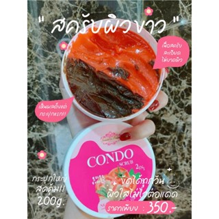 Condo Scrub 2 in 1 สครับมะเขือเทศและมะขามแตกตัวเป็นน้ำนม กระปุกใหญ่ 200g.