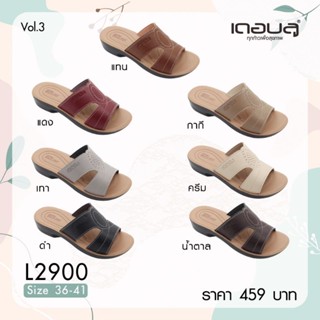 NFshoes ถูกสุด! รองเท้าแตะ เพื่อสุขภาพ หญิง แบบสวม Deblu เดอบลู รุ่น L2900 นุ่มนิ่ม น้ำหนักเบา ของแท้ 100%