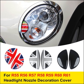 สติกเกอร์ตกแต่งหัวฉีดไฟหน้ารถยนต์ สําหรับ Mini Cooper S One Clubman R55 R56 R57 R58 R59 Countryman R60 2 ชิ้น