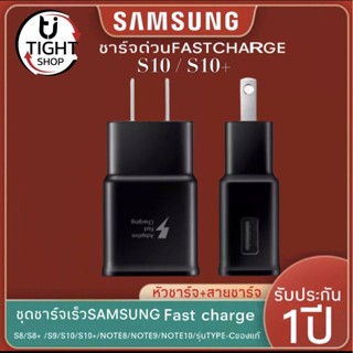 หัวชาร์จเร็ว9V Samsung S10 ของแท้ Adapter Fast Charging รับประกัน1ปี BY Tight.shop