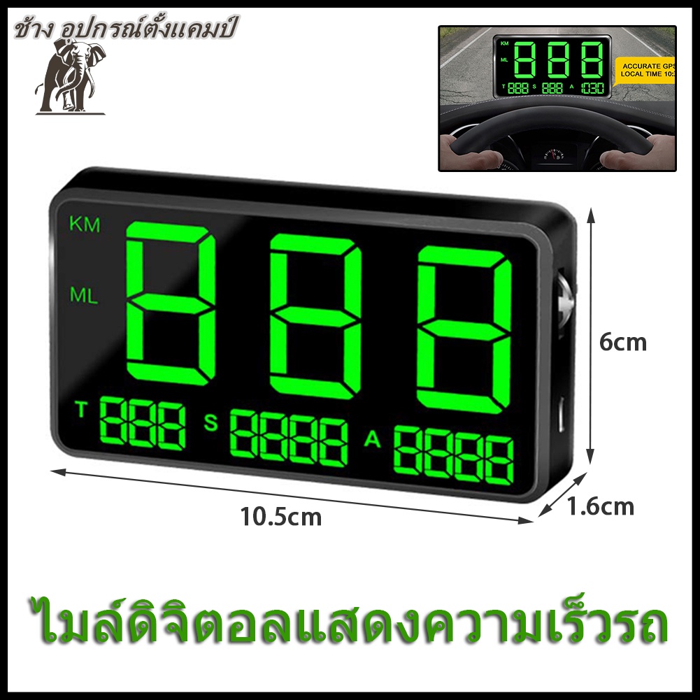 【COD】4.5 "GPS HUD Speedometer Head-Up Display Digital Car Speed Alarm System Universal ไมล์ดิจิตอลแสดงความเร็วรถ