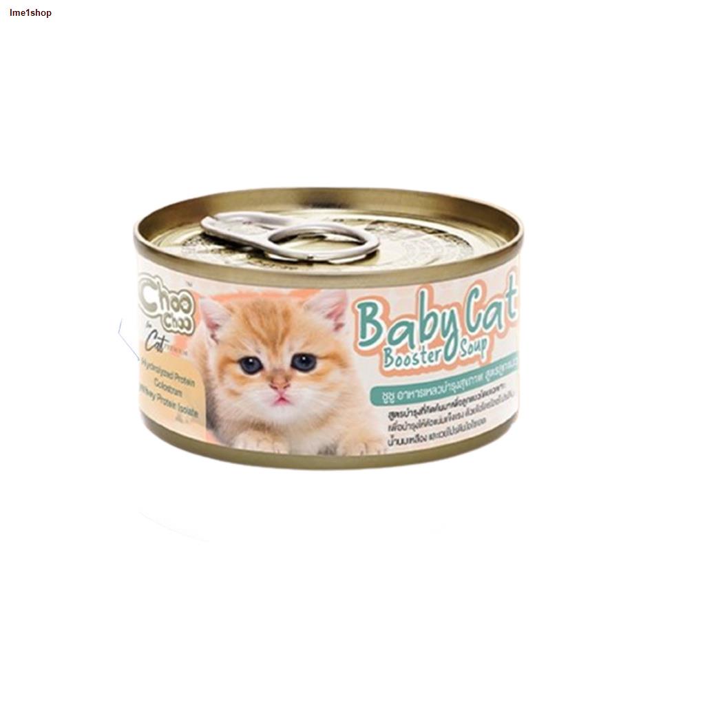 ส่งของที่กรุงเทพฯChooChoo Baby Cat ชูชู เบบี้ อาหารเสริมซุปบำรุงสูตรลูกแมว แพ็ค 24 กป ขนาด 80 กรัม Choo Choo (สำหรับลูกแ