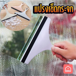 แปรงขัดกระจก ไม้รีดน้ำกระจก ที่ปาดน้ำกระจก ไม้เช็ดกระจกอย่างดี แปรงเช็ดกระจก ไม้ล้างบำรุงรักษารถ ด้ามพลาสติกอย่างดี