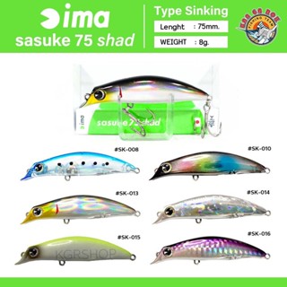 เหยื่อปลอม ima Sasuke 75 Shad ขนาด8g. Type Sinking