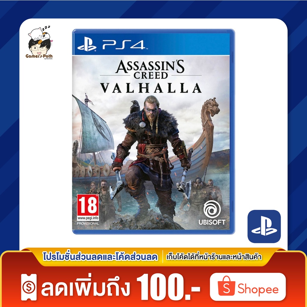 PS4: Assassin's Creed Valhalla ของแท้ 100% [มือ 1]