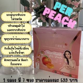 Pananchita Per Peach Fiber ดีท็อกซ์ กระตุ้นการเผาผลาญ สูตรพี่อั้มพัชราภาพี่เอศุภชัย