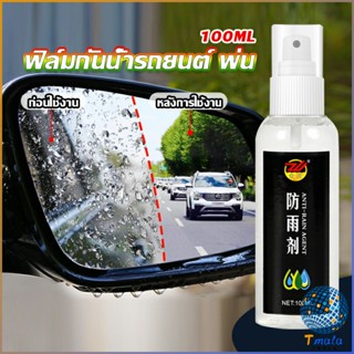 Tmala น้ำยาเคลือบกระจกกันน้ำ ผลิตภัณฑ์เคลือบกระจก Rainproof spray