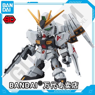 ของเล่นตัวต่อกันดั้มปริศนา Q Version Gundam SDEX016 Niu Gundam Chars Counterattack Char Dare สําหรับเด็กผู้ชาย