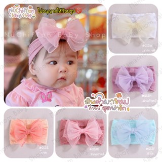 โบว์คาดผมเด็กแรกเกิดรุ่นAngel [Mama Chom BabyShop]