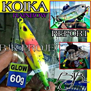 Koika RAINBOW จิ๊กซอว์ สูตรเข้มข้น 300 กรัม