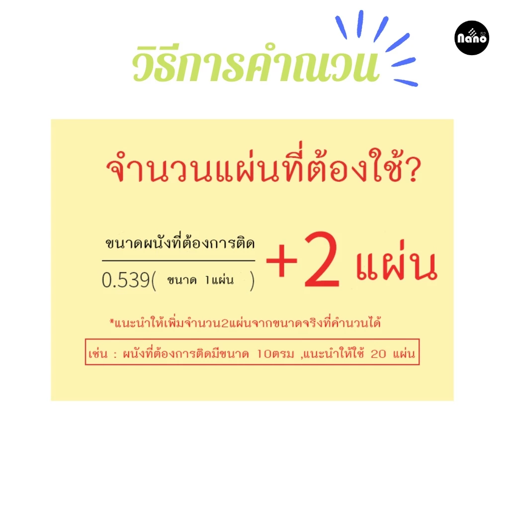 วอลเปเปอร์ 3D แผ่นใหญ่ /70*77cm wallpaper สามมิติ ติดผนัง วอลล์เปเปอร์สไตล์ยุโรป มีกาวในตัว thumbnail 6