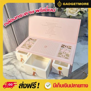 (ราคาประหยัด) กล่องกระดาษ กล่องลิ้นชัก กล่องกิฟต์เซต Giftset Box กล่องชุดของขวัญ กล่องเก็บของ สุดน่ารัก