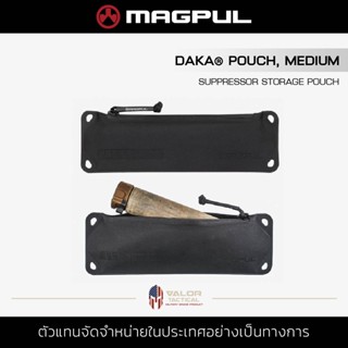 Magpul - DAKA Suppressor Storage Pouch - Medium [Black] กระเป๋า กระเป๋าเก็บของ ขนาดกลาง ซิปกันน้ำ ขนาด 10.5x3.5 inch