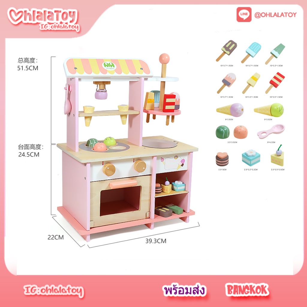 ร้านขายไอศกรีมสีชมพูของเล่นไม้ Ice cream shop