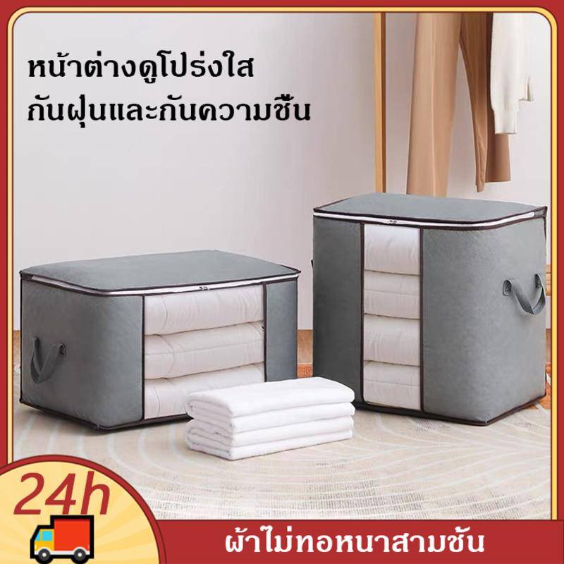 พร้อมส่ง กระเป๋าเก็บผ้า ถุงเก็บผ้าห่ม ท้าความจุขนาดใหญ่ พับได้ มีซิปรูดปิด