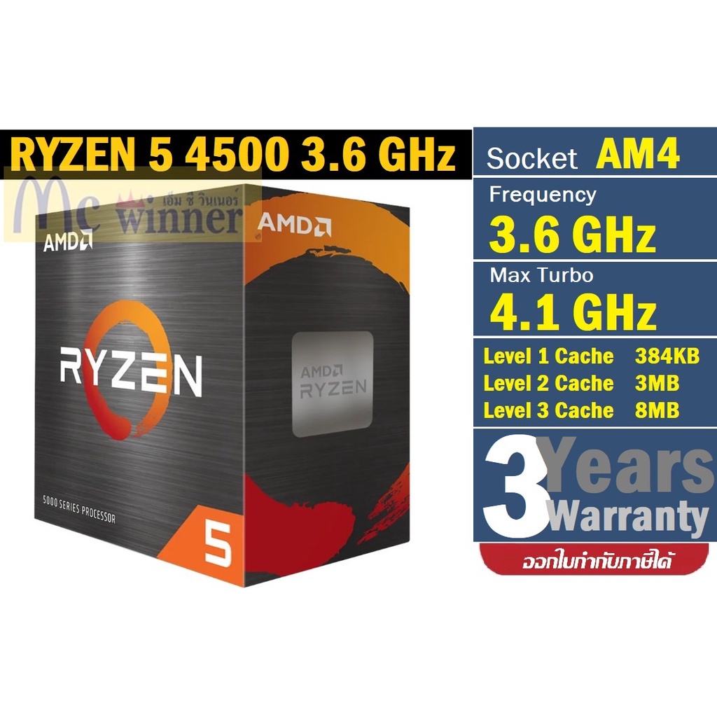 👍🔥⚡💥ราคาถูกดี 6.6🔥⚡💥CPU (ซีพียู) AM4 AMD RYZEN 5 4500 3.6 GHz (ORIGINAL)ประกัน 3 ปี *ของแท้*