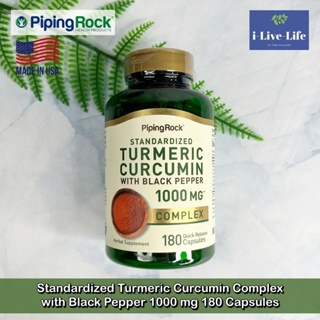 สารสกัดจากขมิ้นชันผสมพริกไทยดำ Standardized Turmeric Curcumin Complex 1000 mg 180 Capsules - Piping Rock