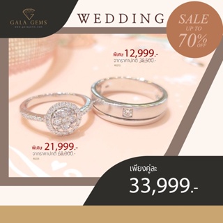 Gala Gems แหวนเพชรคู่ ตัวเรือนทอง 10K Gold ประดับเพชรเบลเยี่ยมแท้ มีใบรับประกัน Couples Diamond Ring รหัส R0235 - R0272