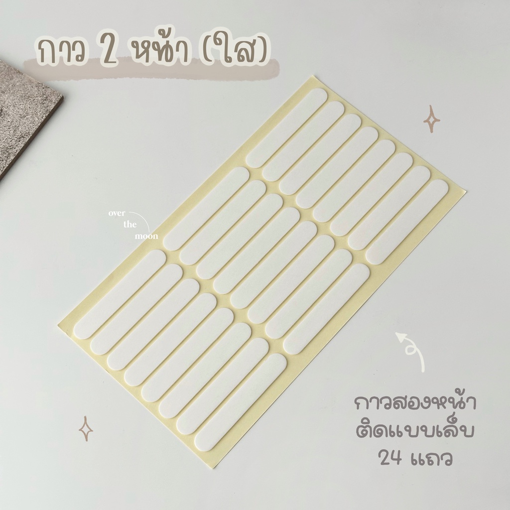 ☾ (พร้อมส่ง) กาวสองหน้า แบบใส สำหรับติดแบบเล็บ โชว์ตัวอย่างเล็บ 24 แถว