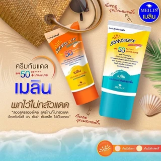 Meilin Sunblock Foundation SPF 50+ PA++++ ครีมกันแดด ผสมรองพื้น เมลิน ซันบล็อค ฟาวเดชั่น ( มีปริมาณ 12 / 30 กรัม)
