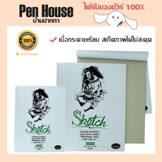 กระดาษบรุ๊ฟ กระดาษเขียนแบบ กระดาษวาดแบบ สมุดสเก็ต สมุดวาดภาพ Sketch book/proof paper/drawing book ขนาดA2 A3 A4 50แผ่น