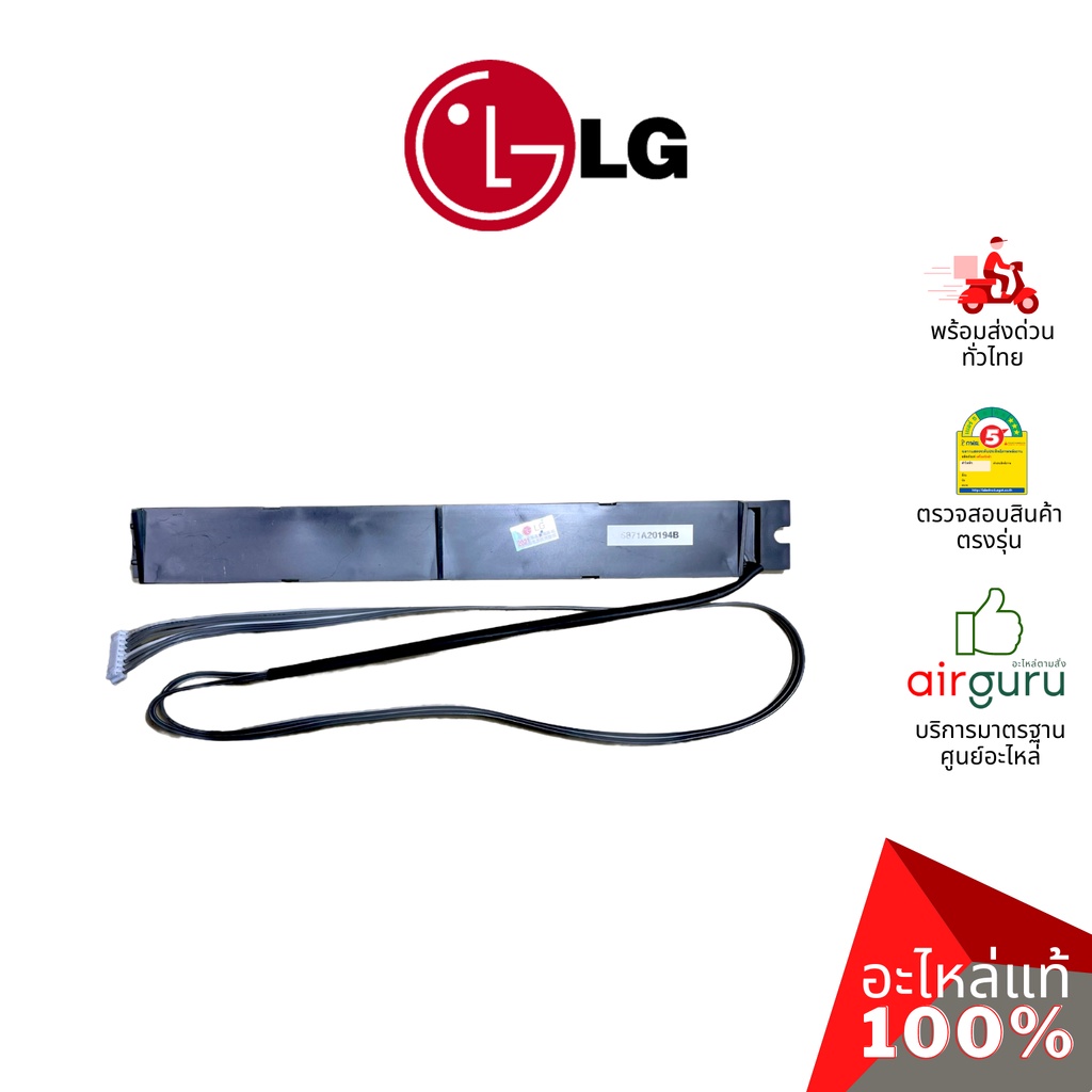แผงรับสัญญาณรีโมท LG รหัส 6871A20390D (6871A20194B) PCB ASSEMBLY,DISPLAY บอร์ดดิสเพล อะไหล่แอร์ แอลจี ของแท้ ราคา ถูกที่สุด ดีลบีเคเค แกลเลอรีภาพที่ 4