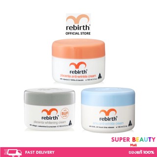 *ถ้ากดซื้อ 3 กระปุก ได้ราคาถูก*ReBirth ครีมรกแกะ ยอดขายดีที่สุดในออสเตรเลีย ครีมหน้าเด้ง ลดริ้วรอย ขนาด 100 g