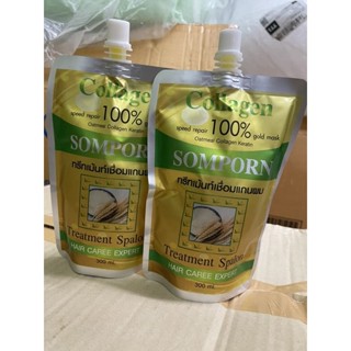 Somporn ซื้อ1แถม1🔥ส่งฟรี🔥ทรีทเม้นท์เชื่อมแกนผม ผสมcollagenปริมาณ300มล. (เคราตินร้อน)