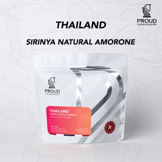 เมล็ดกาแฟ คั่วอ่อน Thailand Sirinya Amarone Natural (150 g)